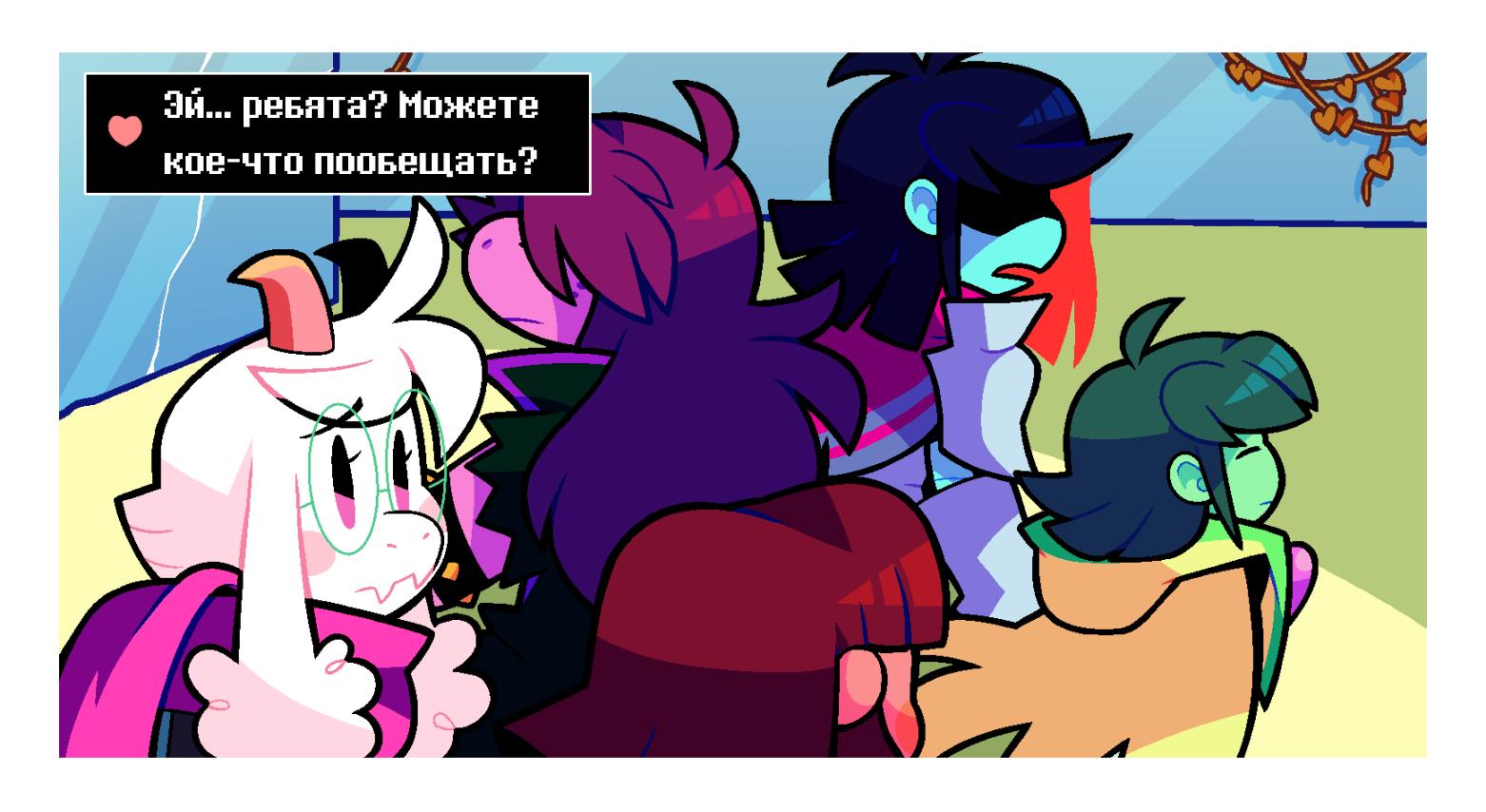 Манга Twin Runes - Глава 68 Страница 2