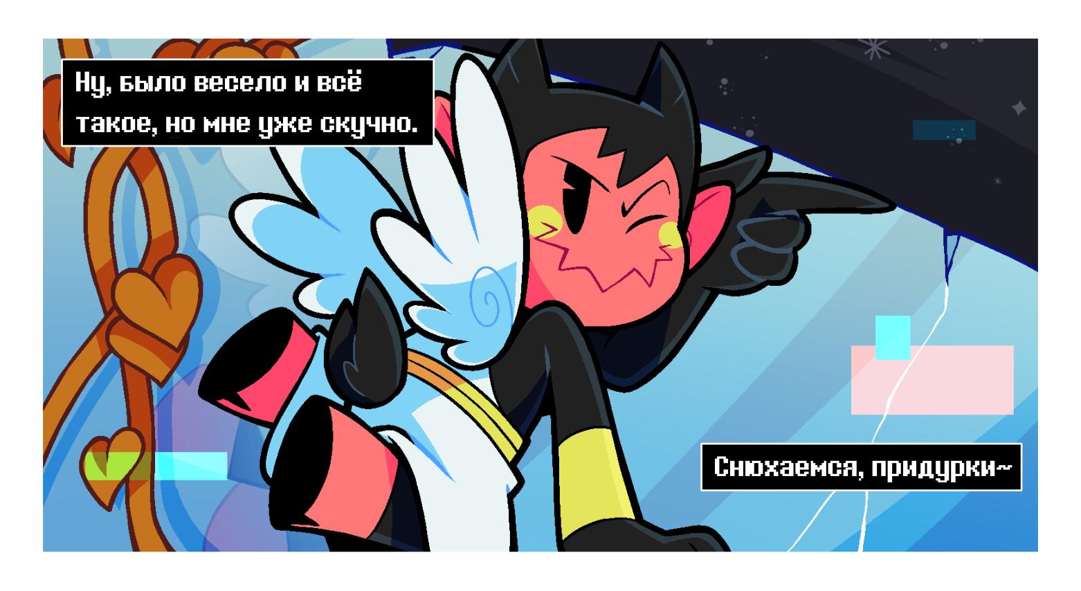 Манга Twin Runes - Глава 67 Страница 4