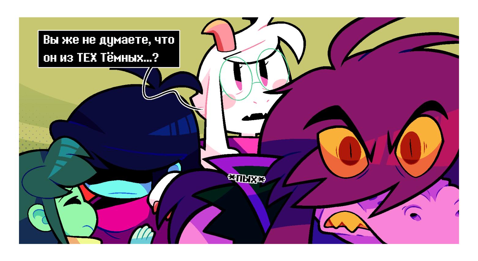 Манга Twin Runes - Глава 67 Страница 5