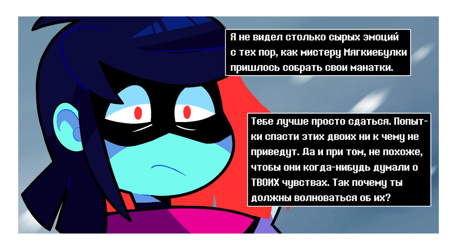 Манга Twin Runes - Глава 67 Страница 2