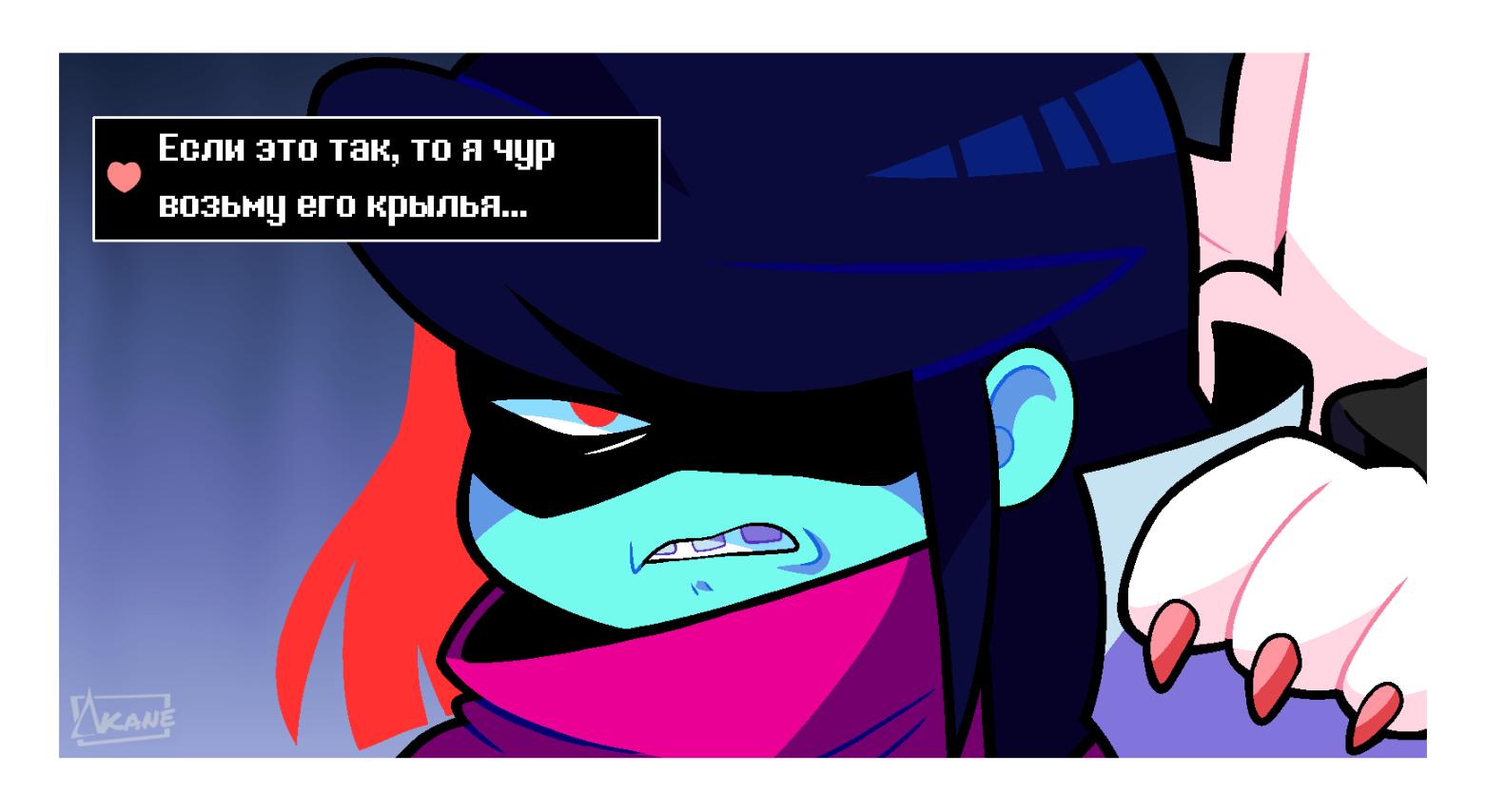 Манга Twin Runes - Глава 67 Страница 6