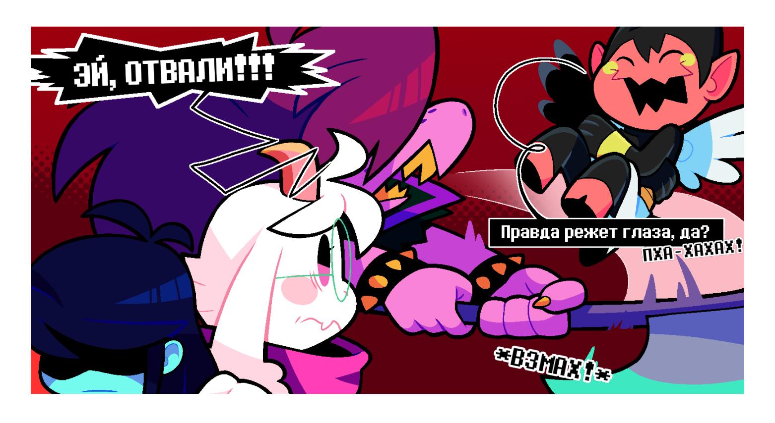 Манга Twin Runes - Глава 67 Страница 3