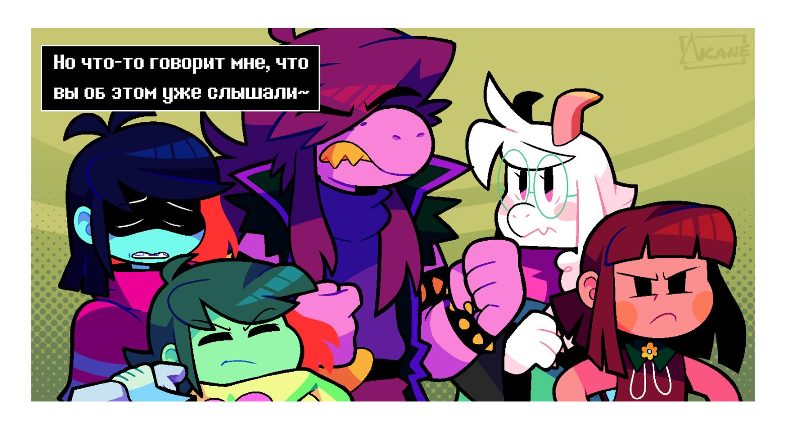 Манга Twin Runes - Глава 66 Страница 6