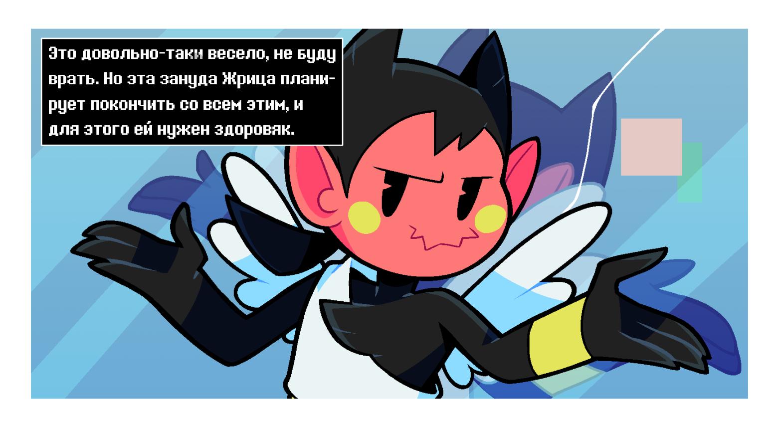 Манга Twin Runes - Глава 66 Страница 5