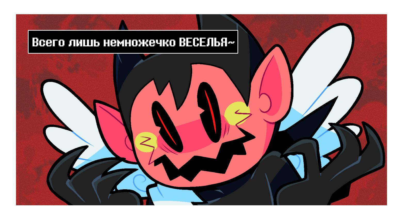 Манга Twin Runes - Глава 66 Страница 2