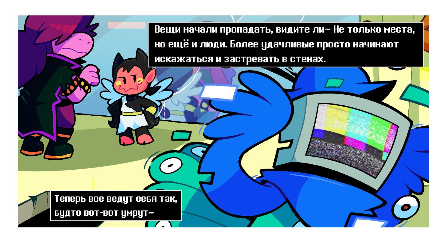 Манга Twin Runes - Глава 66 Страница 4