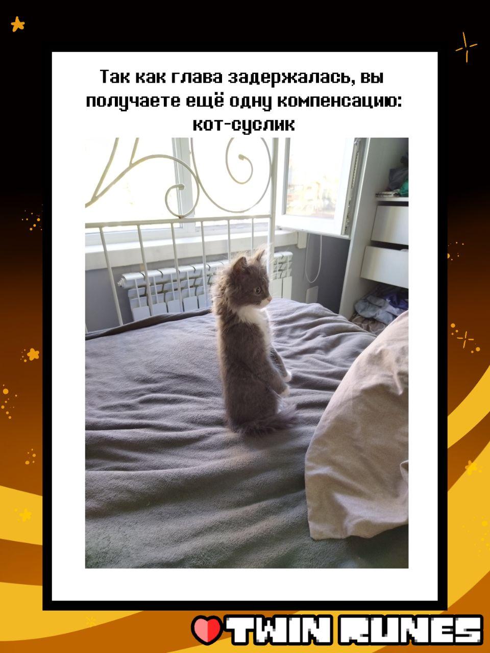 Манга Twin Runes - Глава 66 Страница 8