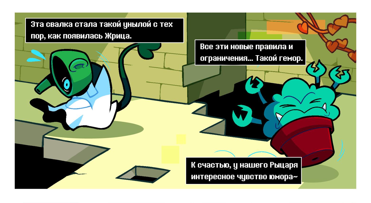 Манга Twin Runes - Глава 66 Страница 3