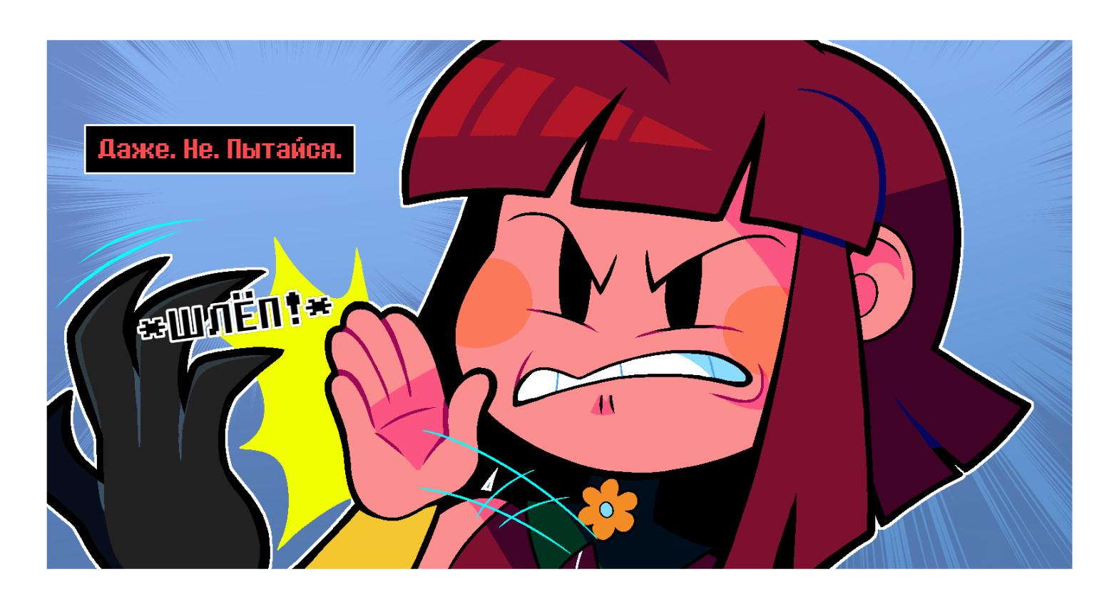 Манга Twin Runes - Глава 65 Страница 5