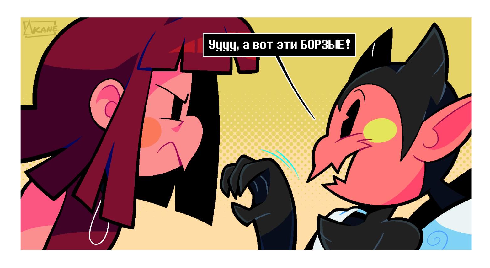 Манга Twin Runes - Глава 65 Страница 6