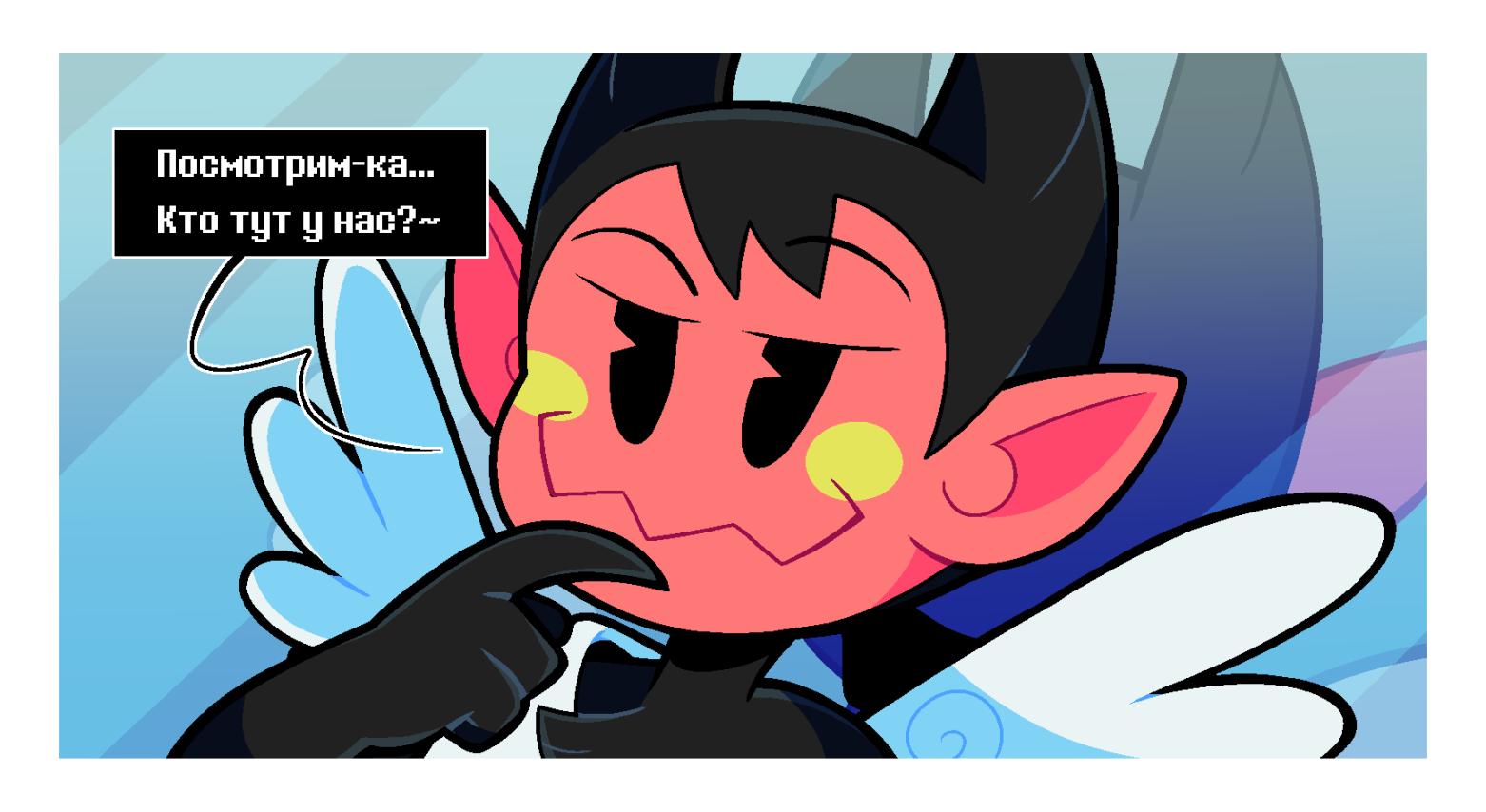 Манга Twin Runes - Глава 65 Страница 2