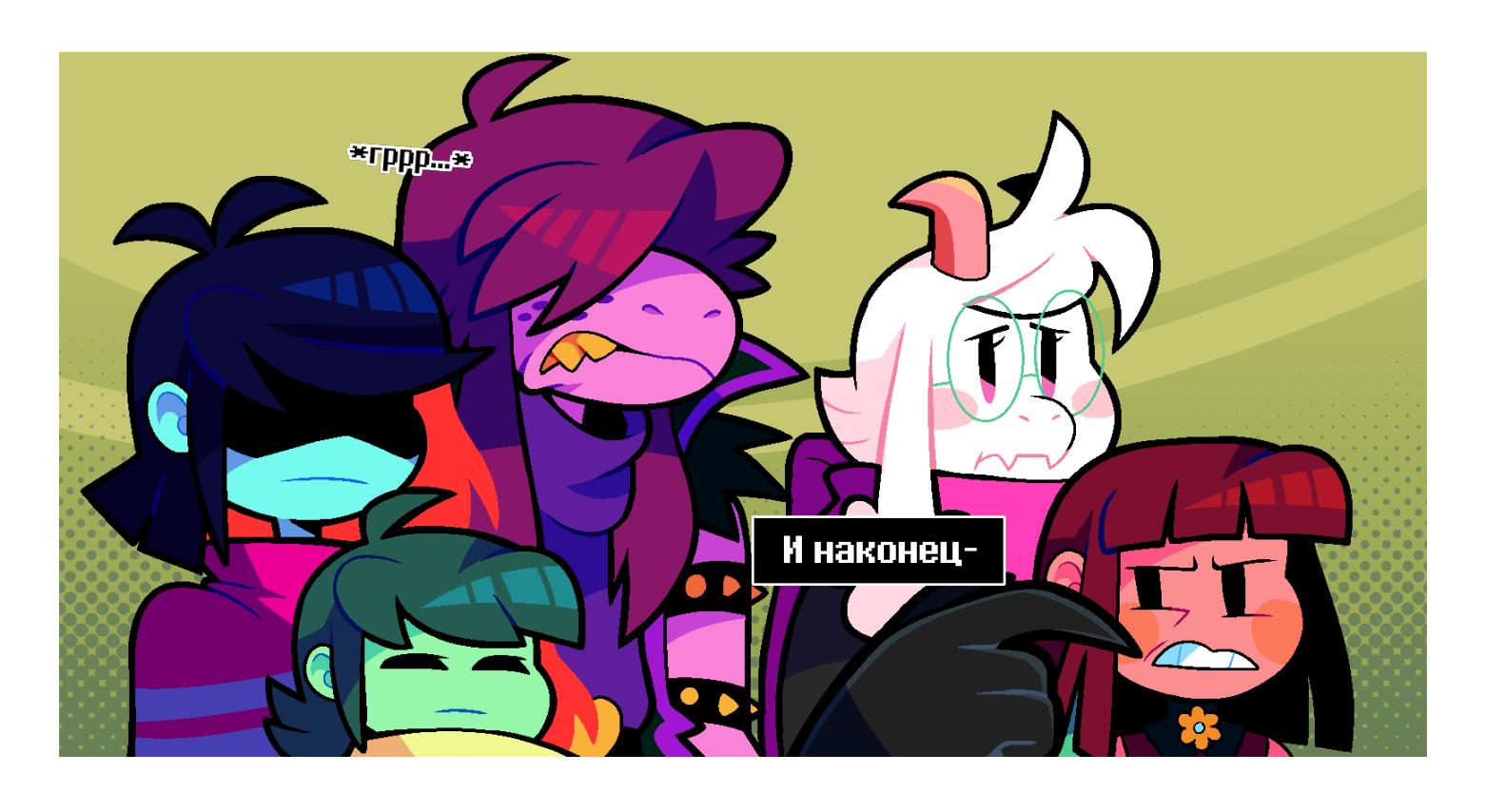 Манга Twin Runes - Глава 65 Страница 4