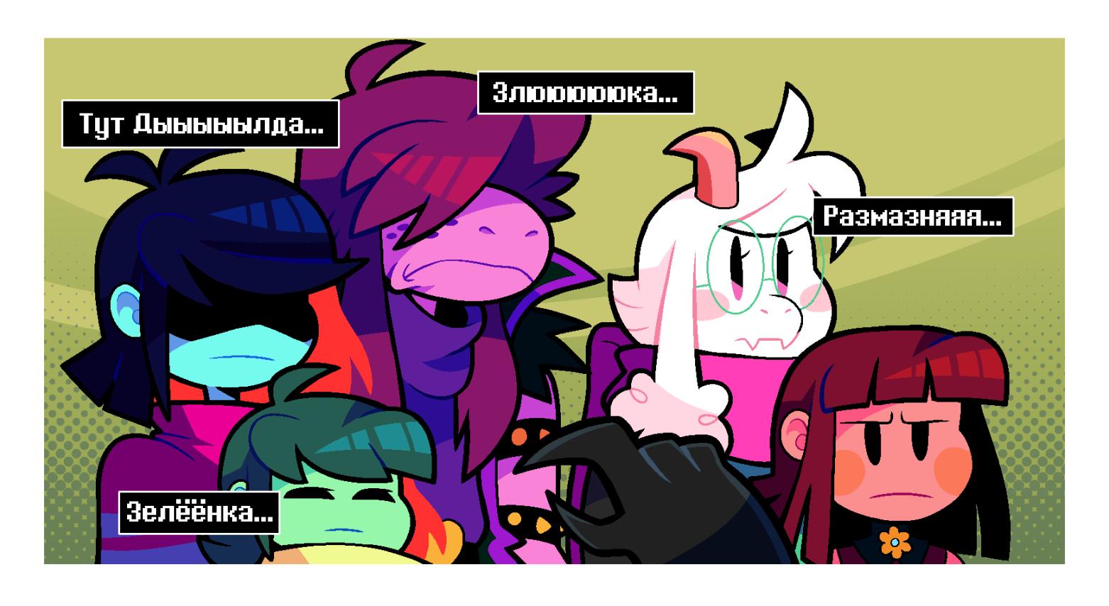 Манга Twin Runes - Глава 65 Страница 3