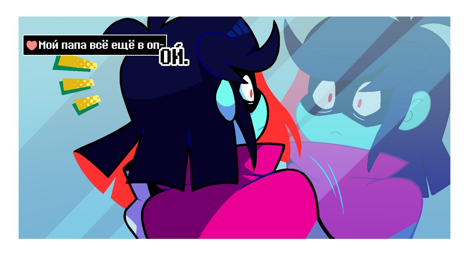 Манга Twin Runes - Глава 64 Страница 2