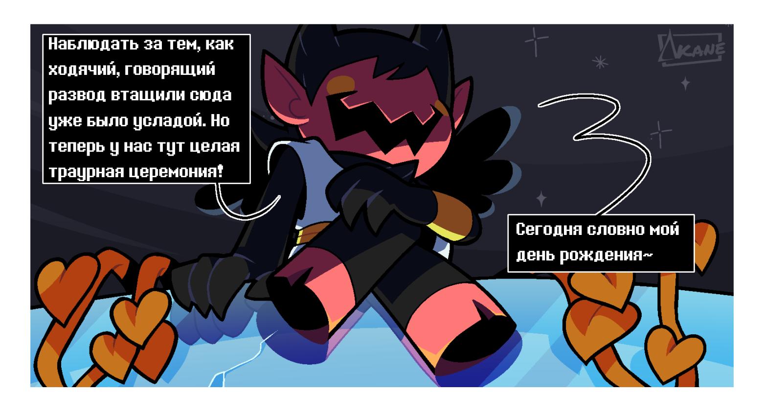 Манга Twin Runes - Глава 64 Страница 6