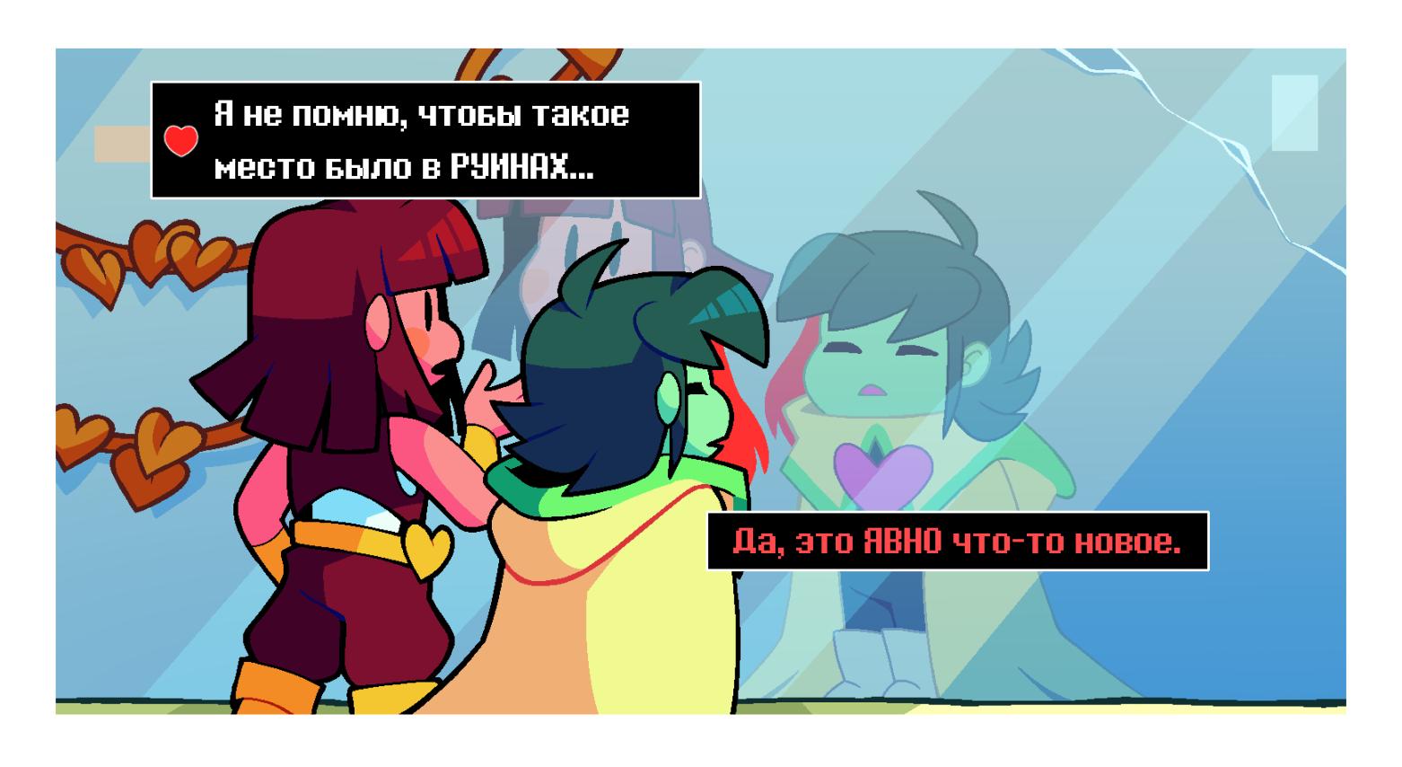 Манга Twin Runes - Глава 64 Страница 3