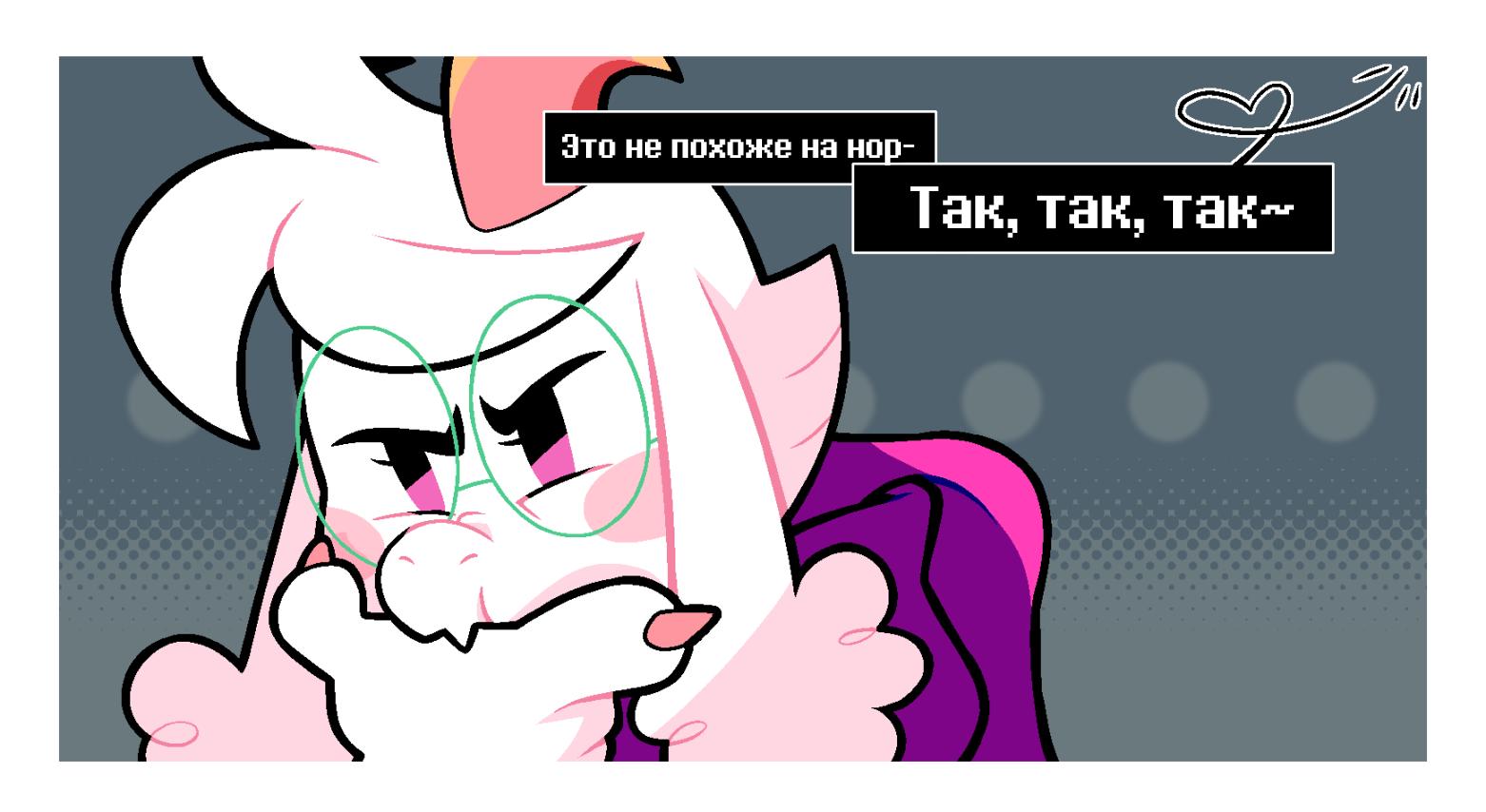 Манга Twin Runes - Глава 64 Страница 5