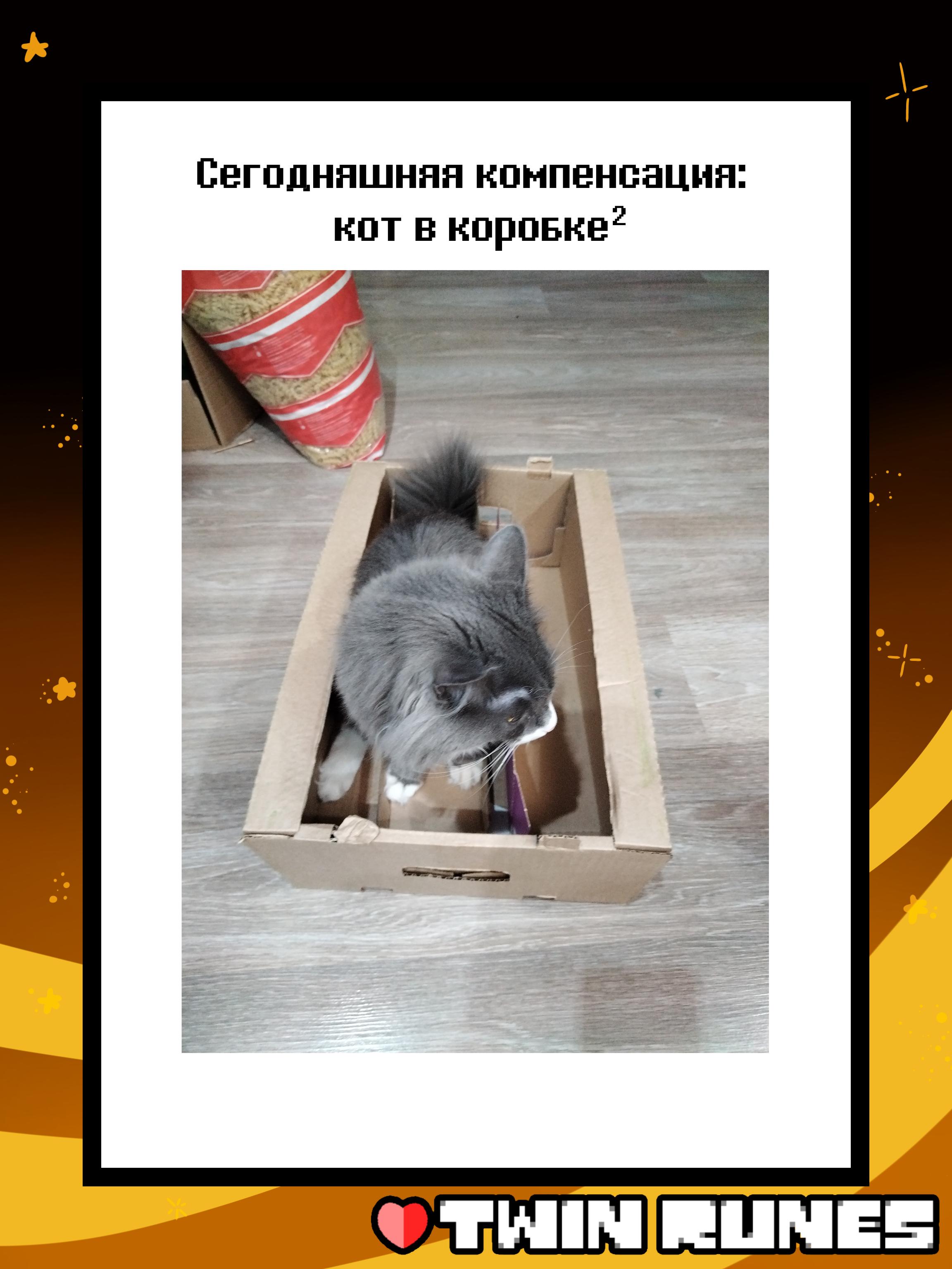 Манга Twin Runes - Глава 64 Страница 7