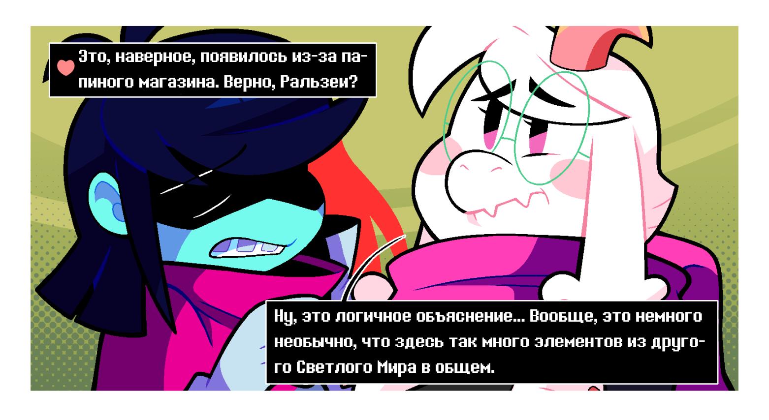 Манга Twin Runes - Глава 64 Страница 4