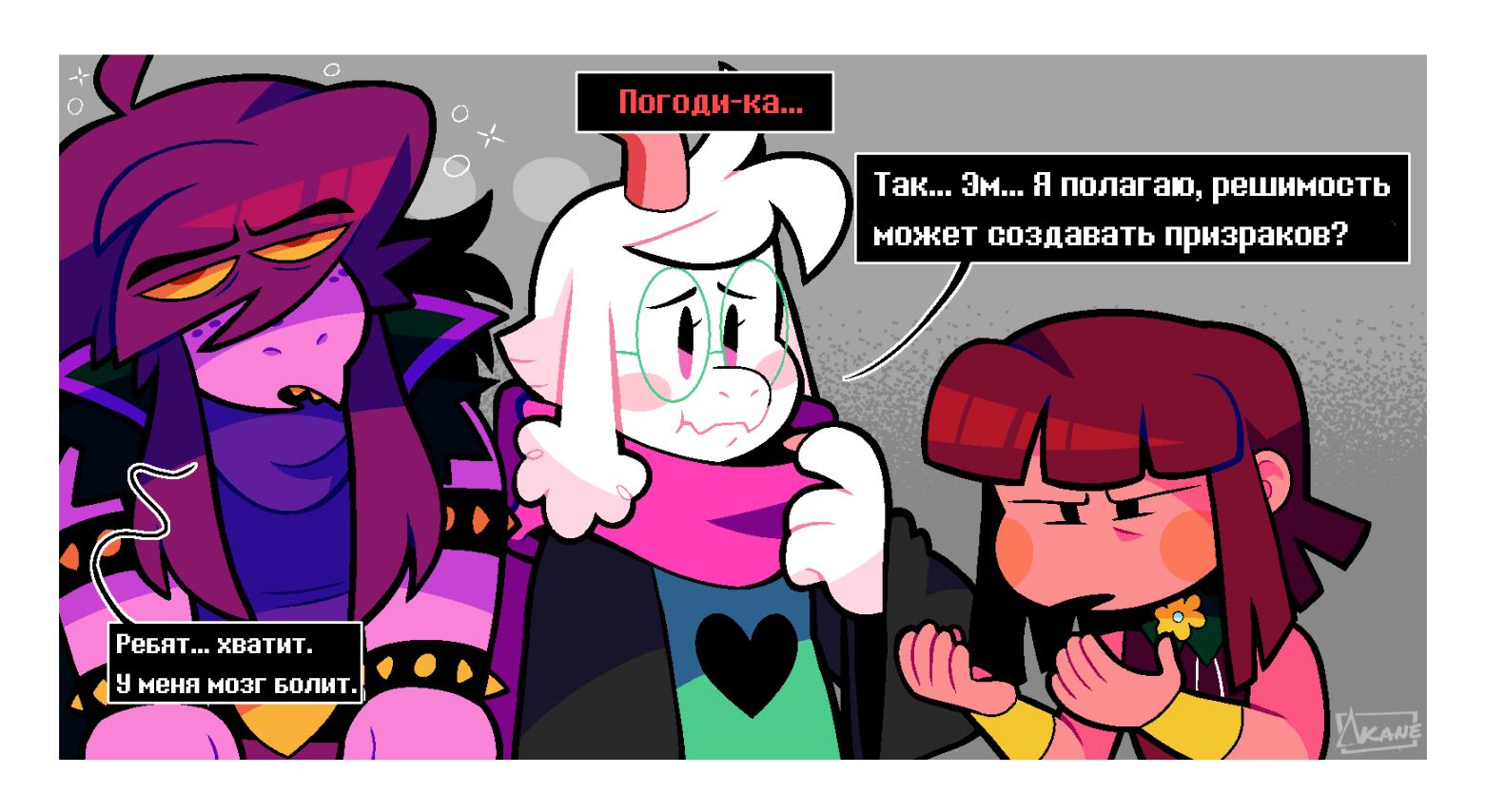 Манга Twin Runes - Глава 63 Страница 4