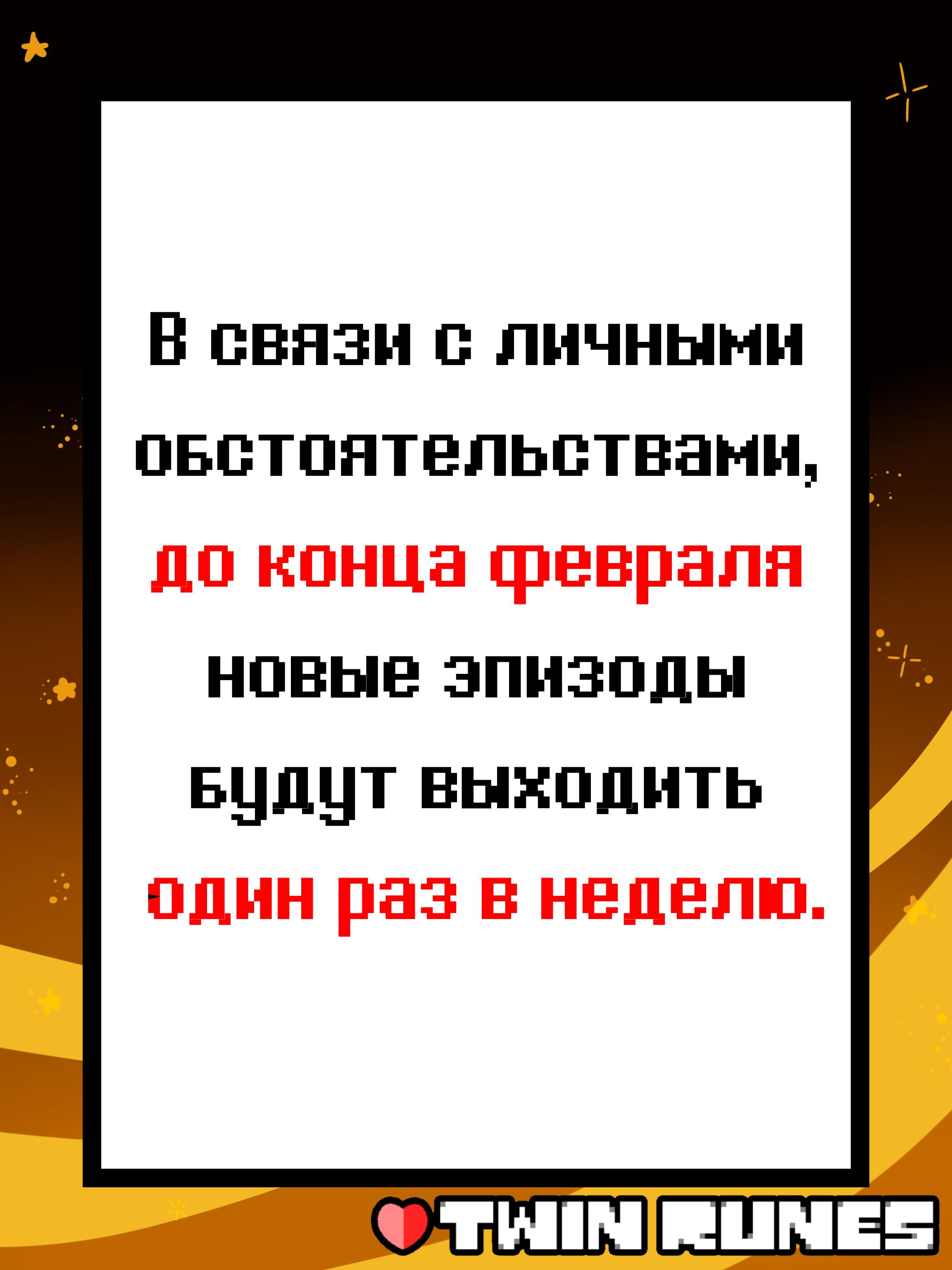 Манга Twin Runes - Глава 63 Страница 5