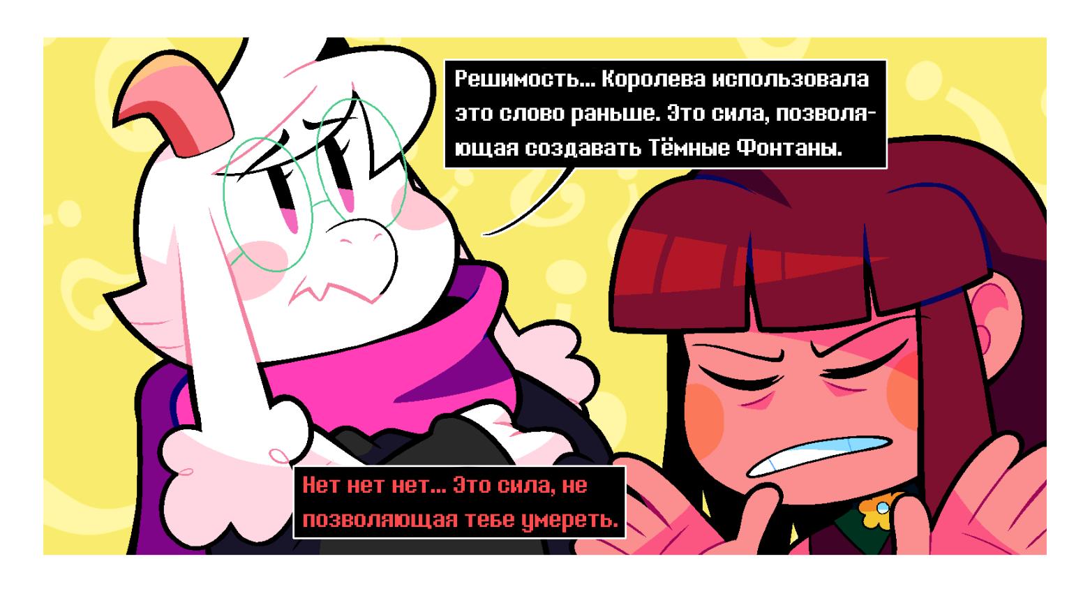 Манга Twin Runes - Глава 63 Страница 3