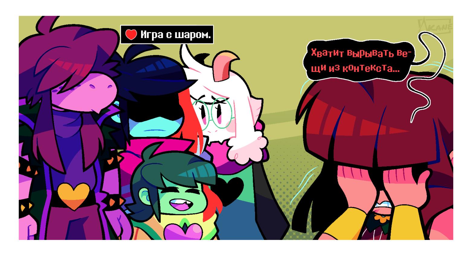 Манга Twin Runes - Глава 62 Страница 6