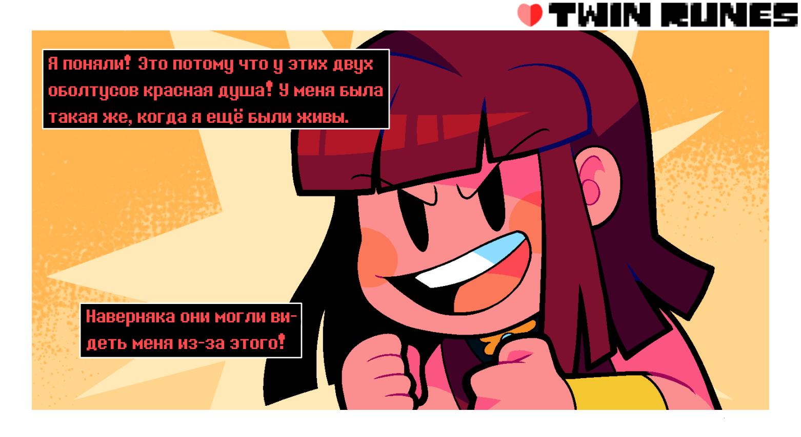 Манга Twin Runes - Глава 62 Страница 1