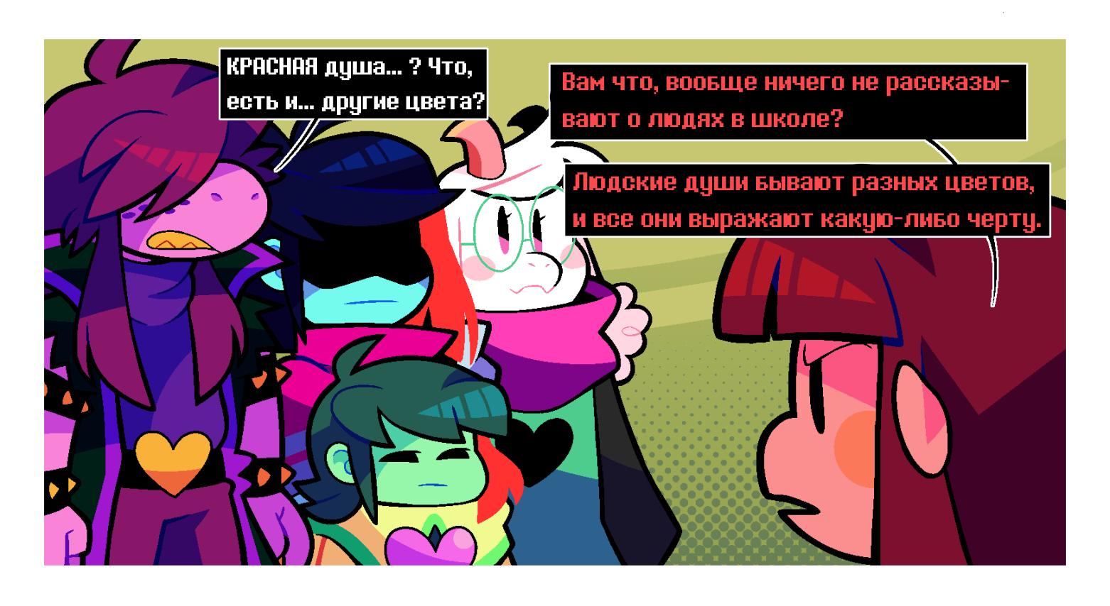 Манга Twin Runes - Глава 62 Страница 2