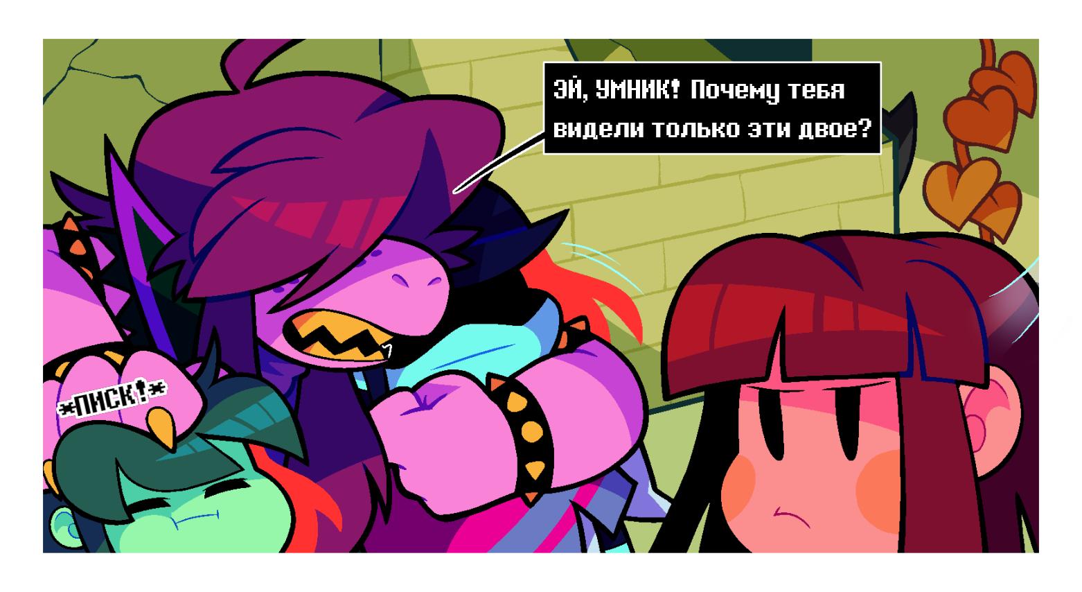 Манга Twin Runes - Глава 61 Страница 2