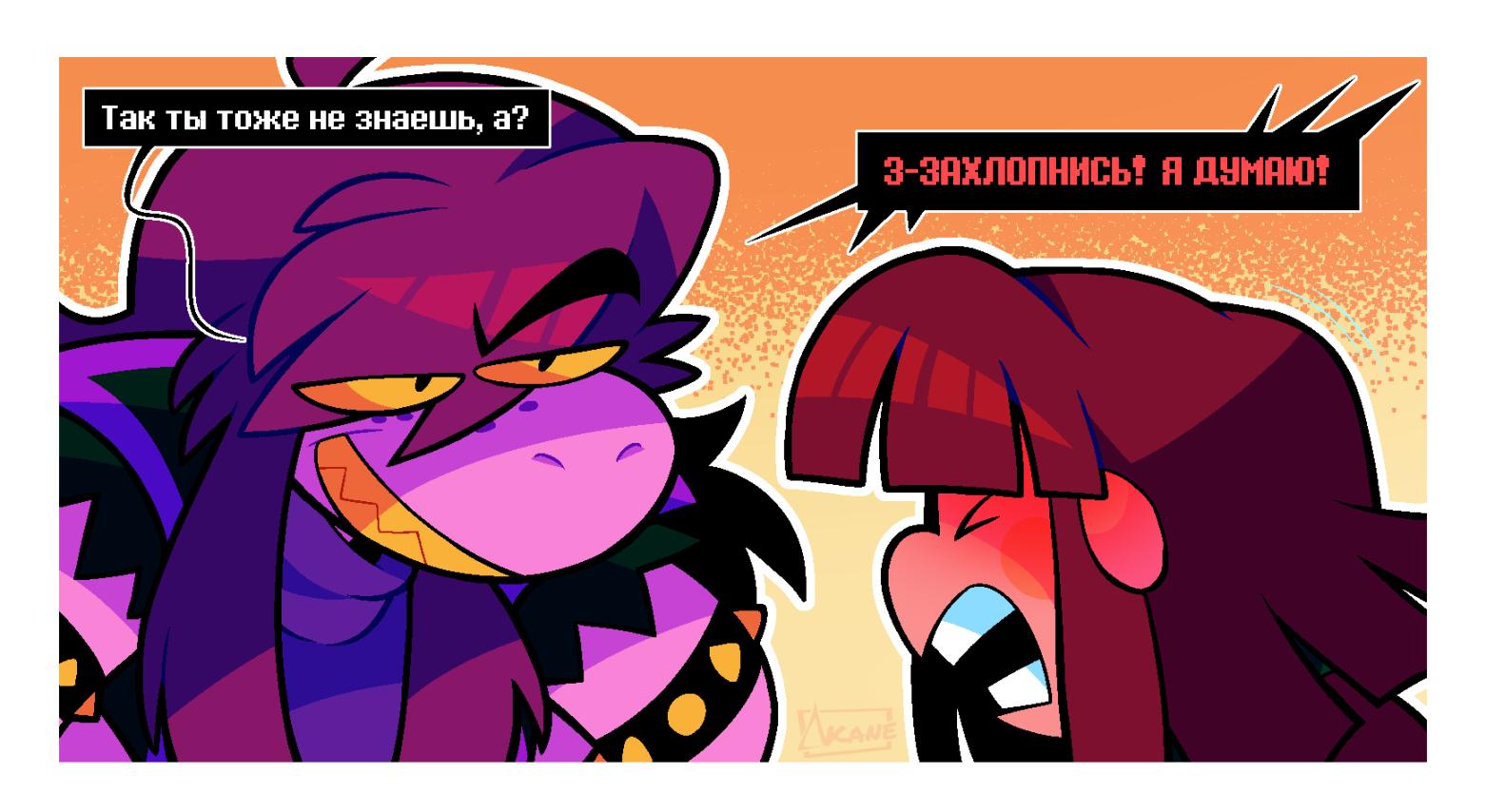 Манга Twin Runes - Глава 61 Страница 6