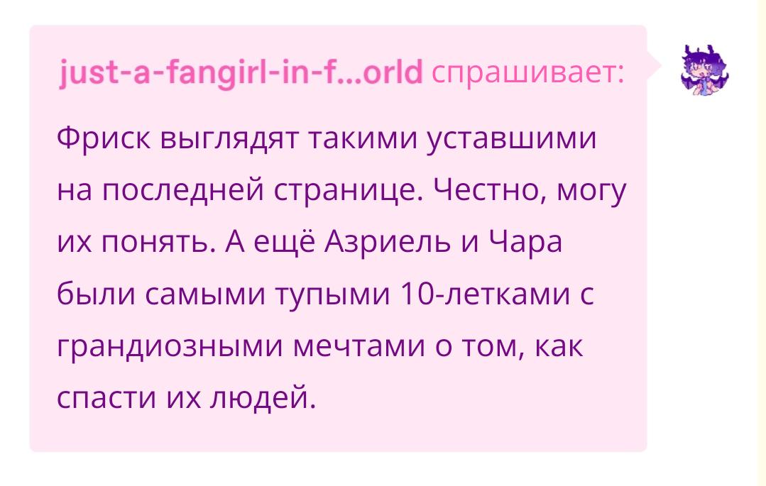 Манга Twin Runes - Глава 60.1 Страница 1