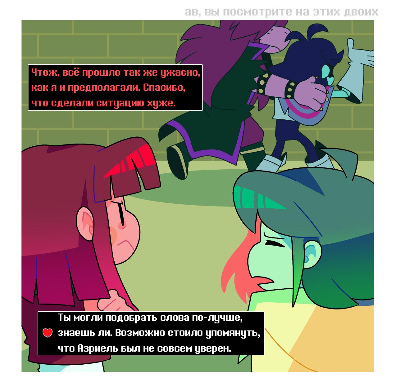 Манга Twin Runes - Глава 60.1 Страница 2