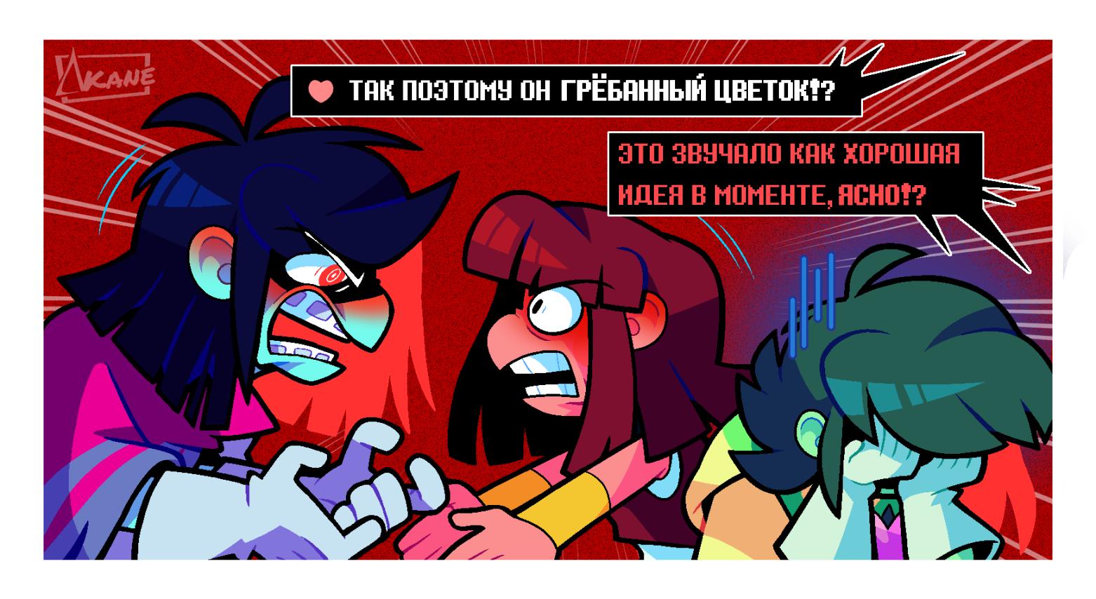 Манга Twin Runes - Глава 60 Страница 6