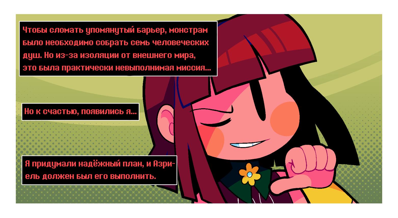 Манга Twin Runes - Глава 60 Страница 2