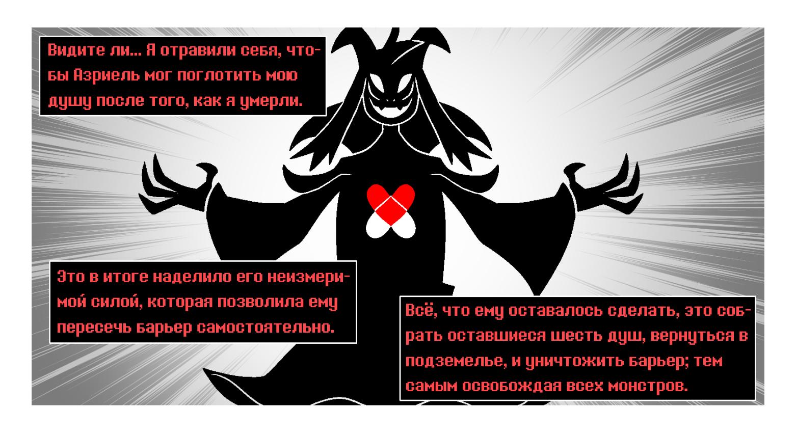 Манга Twin Runes - Глава 60 Страница 3