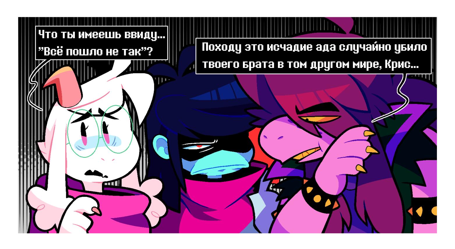 Манга Twin Runes - Глава 60 Страница 5