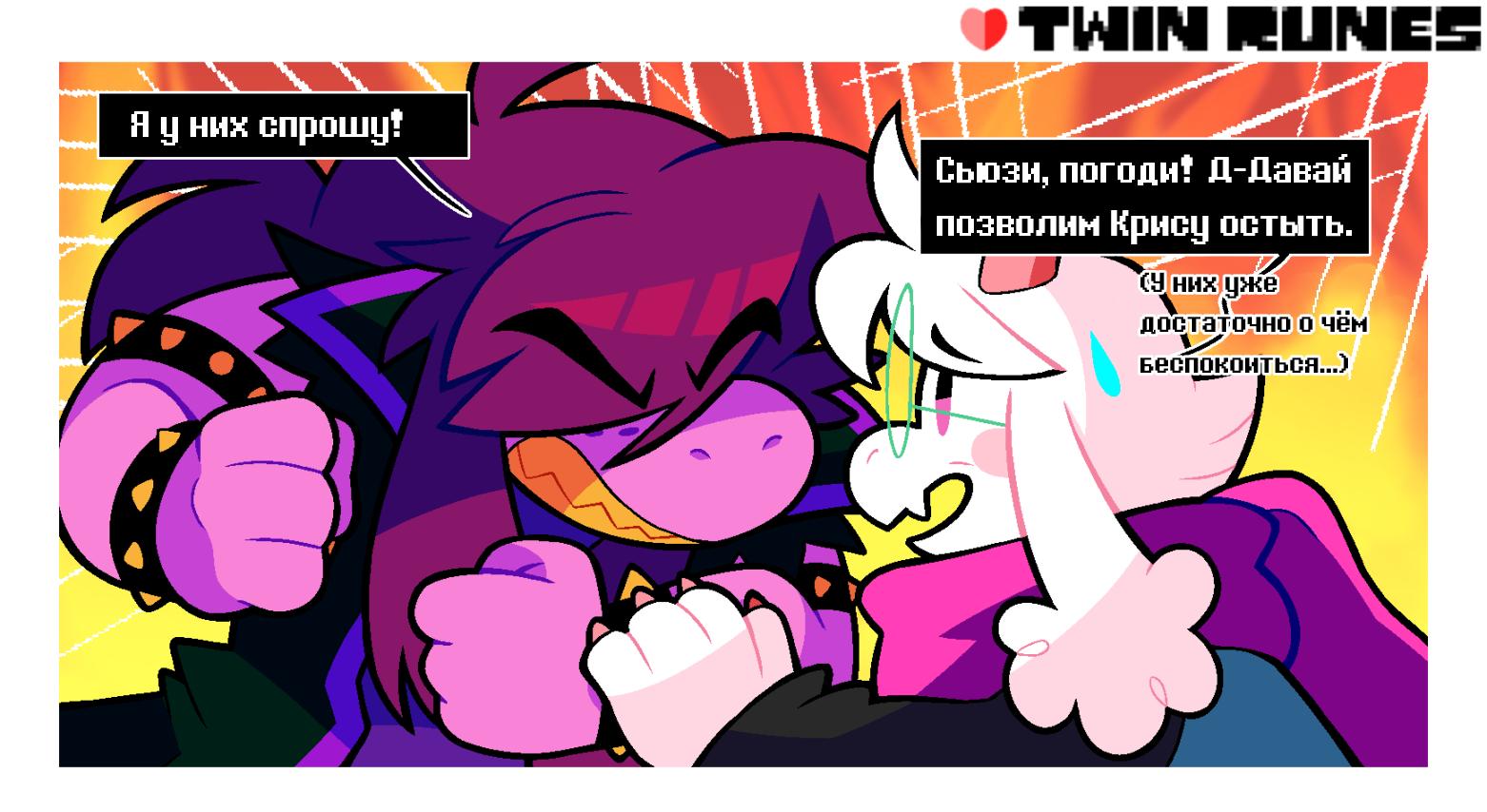 Манга Twin Runes - Глава 59 Страница 1