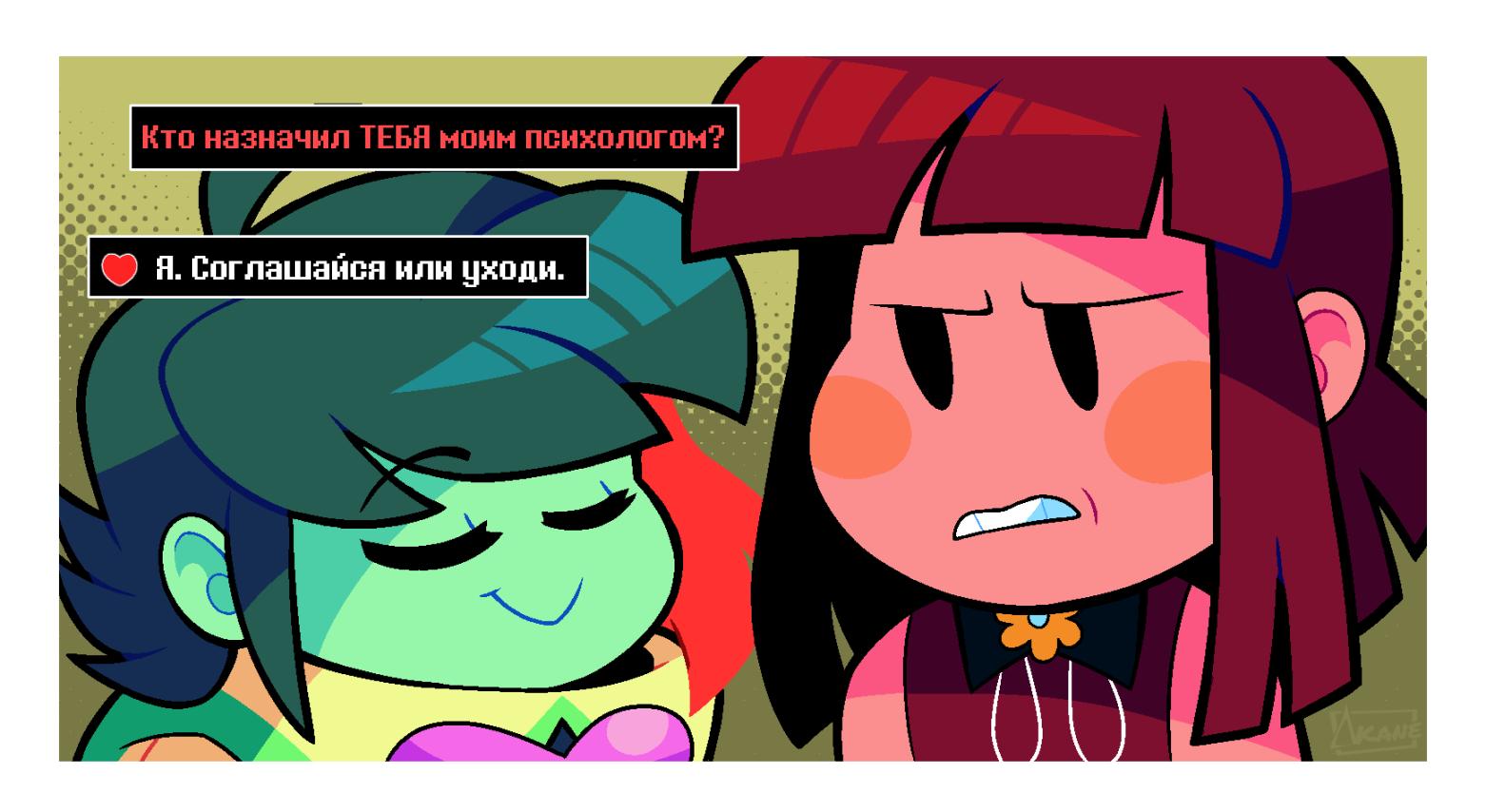 Манга Twin Runes - Глава 59 Страница 7