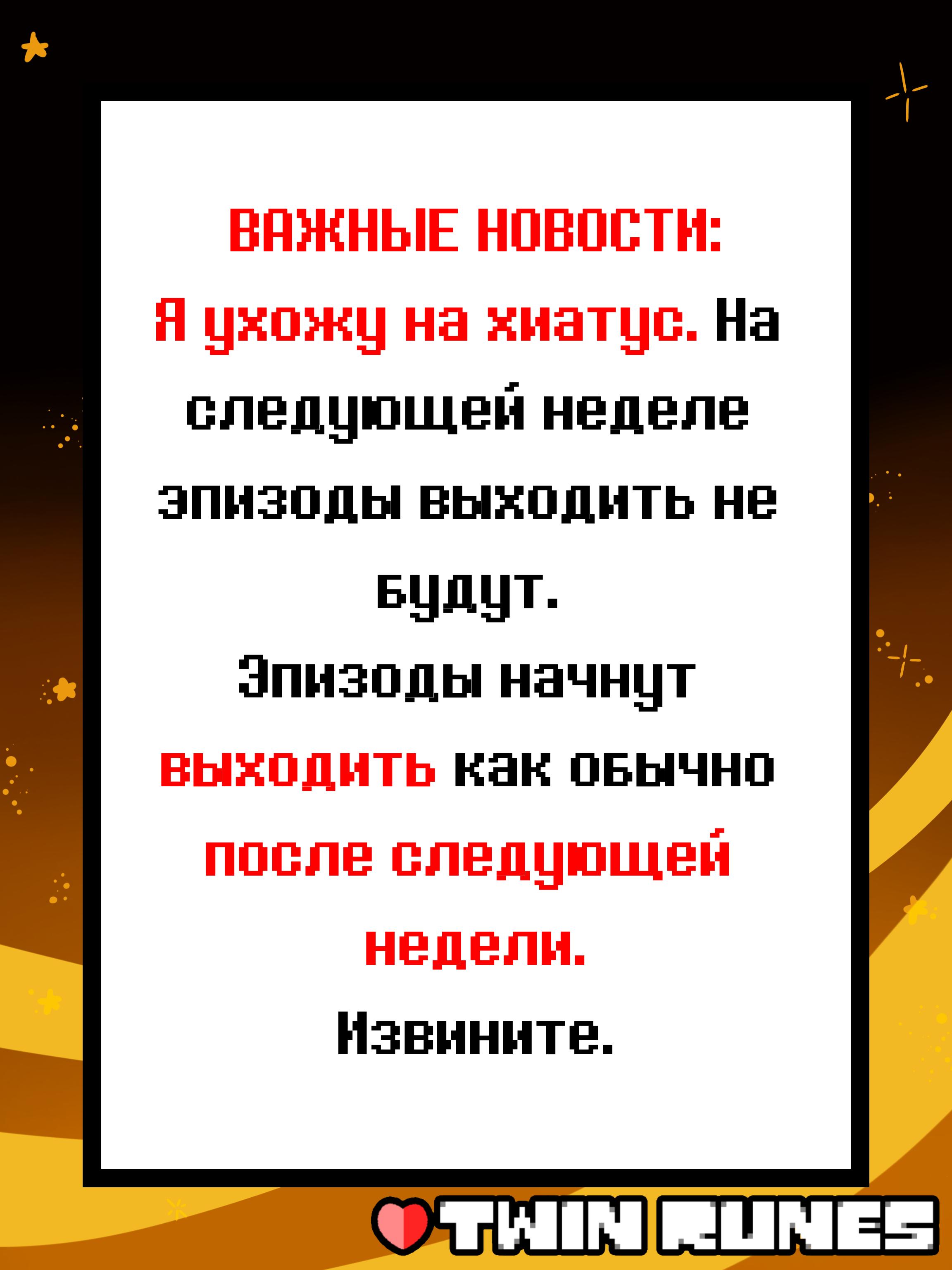 Манга Twin Runes - Глава 59 Страница 8