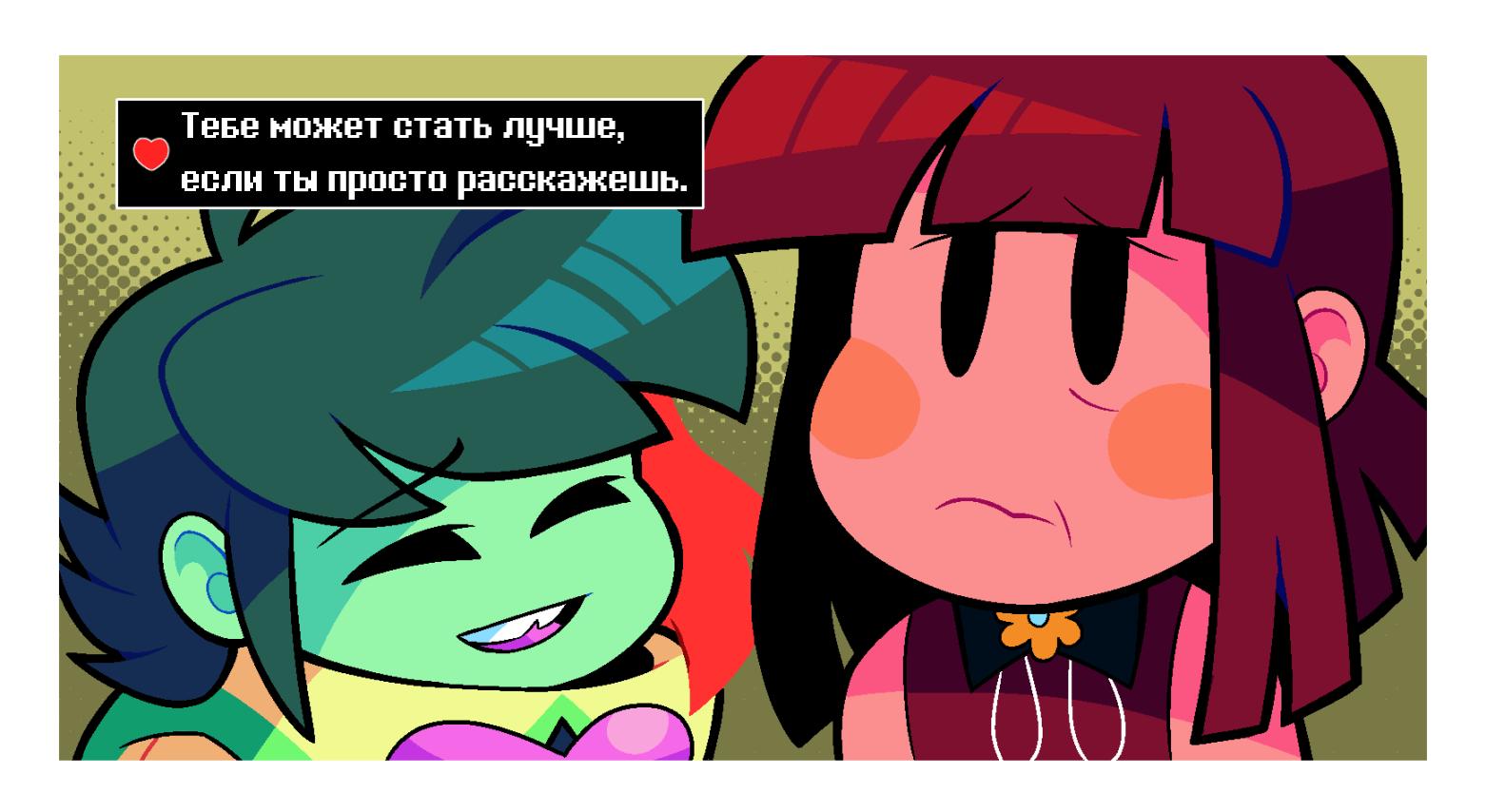 Манга Twin Runes - Глава 59 Страница 6