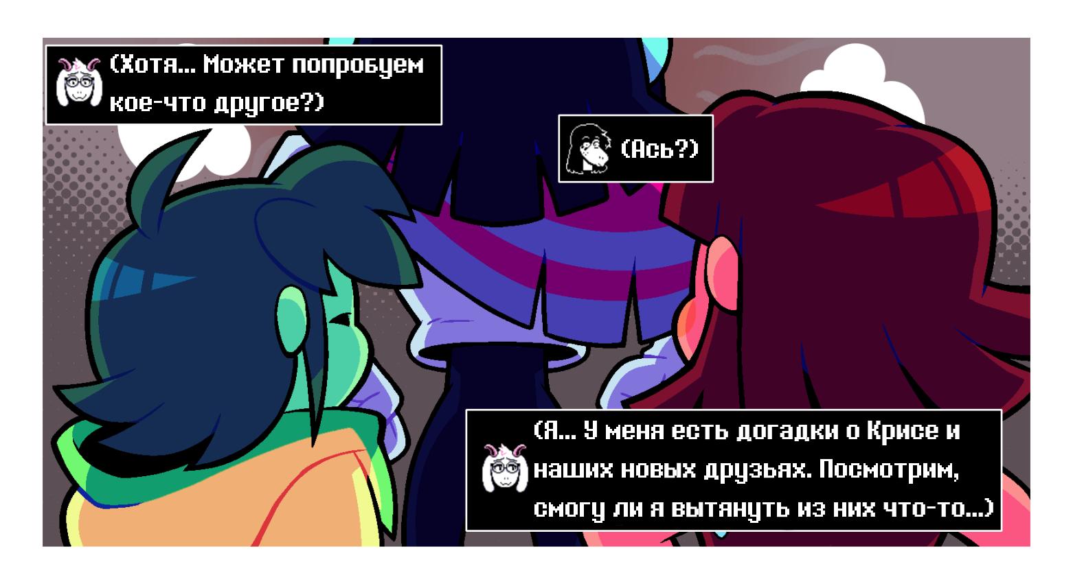 Манга Twin Runes - Глава 59 Страница 2