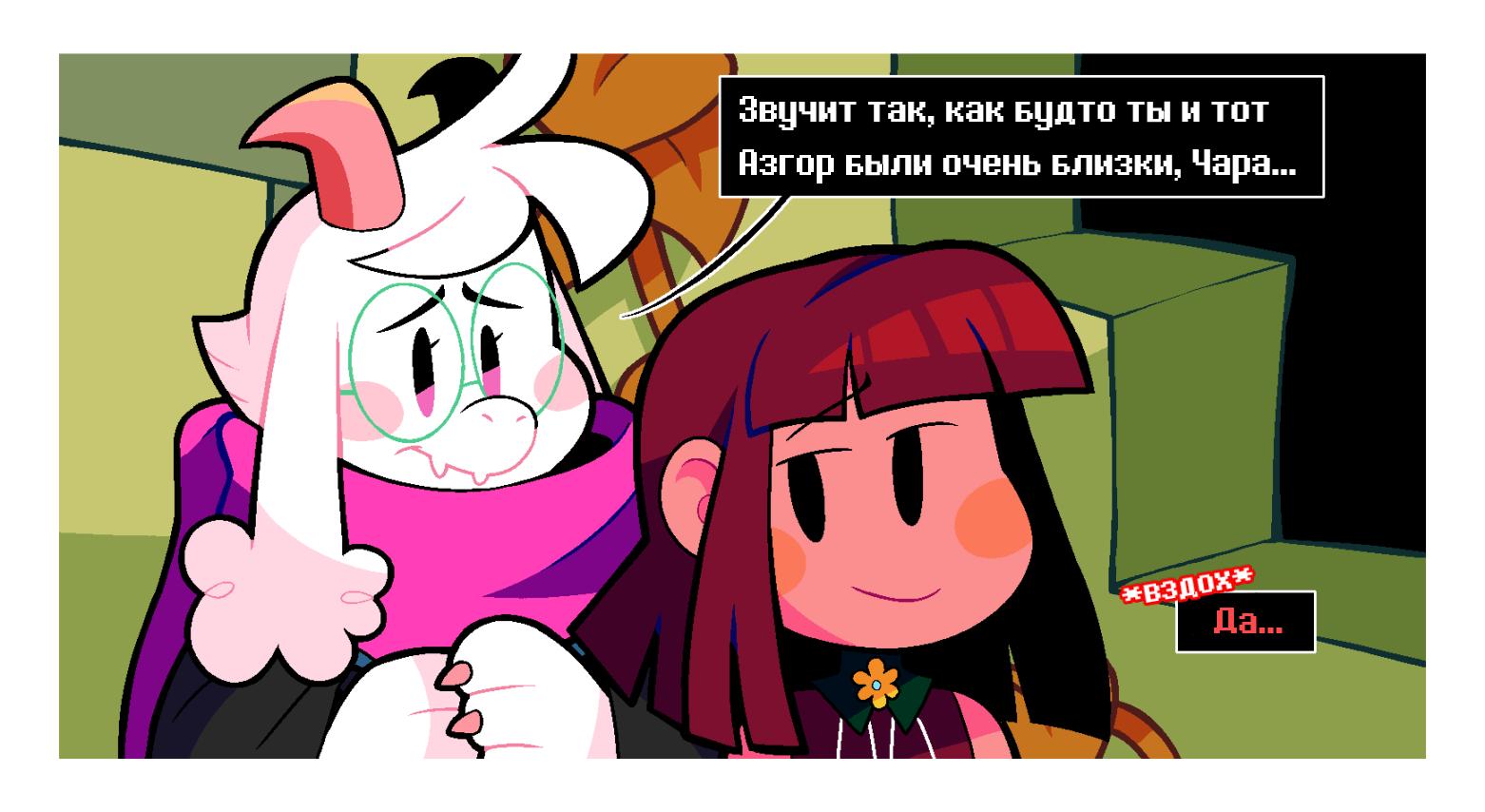 Манга Twin Runes - Глава 59 Страница 3