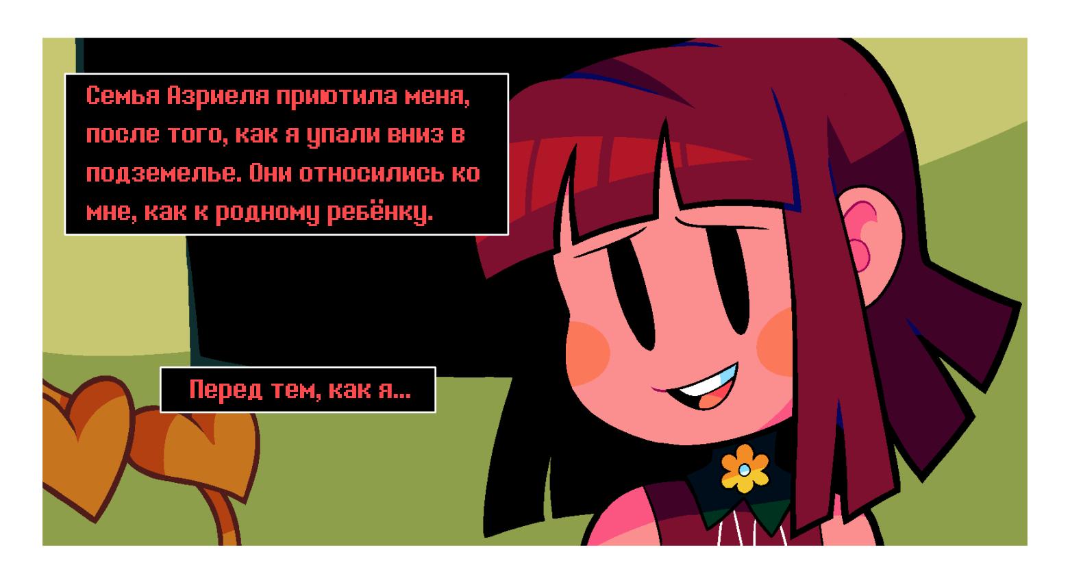 Манга Twin Runes - Глава 59 Страница 4