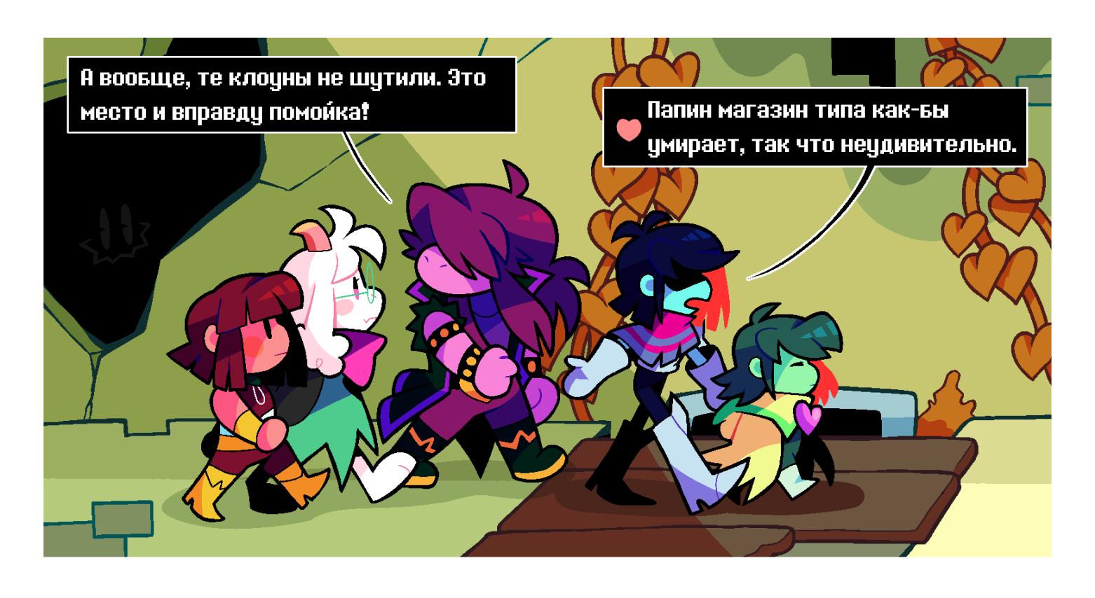 Манга Twin Runes - Глава 58 Страница 4