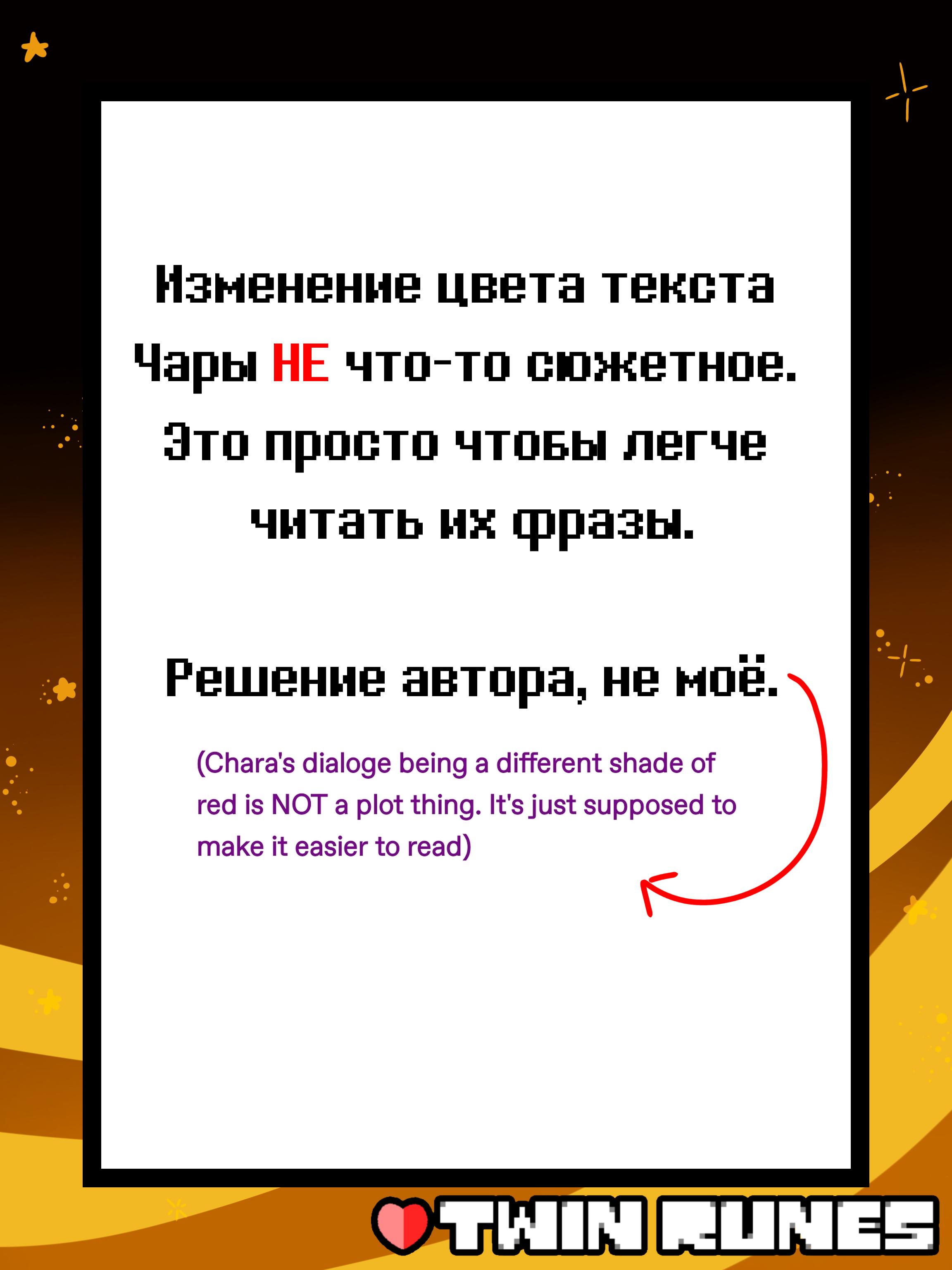 Манга Twin Runes - Глава 58 Страница 7