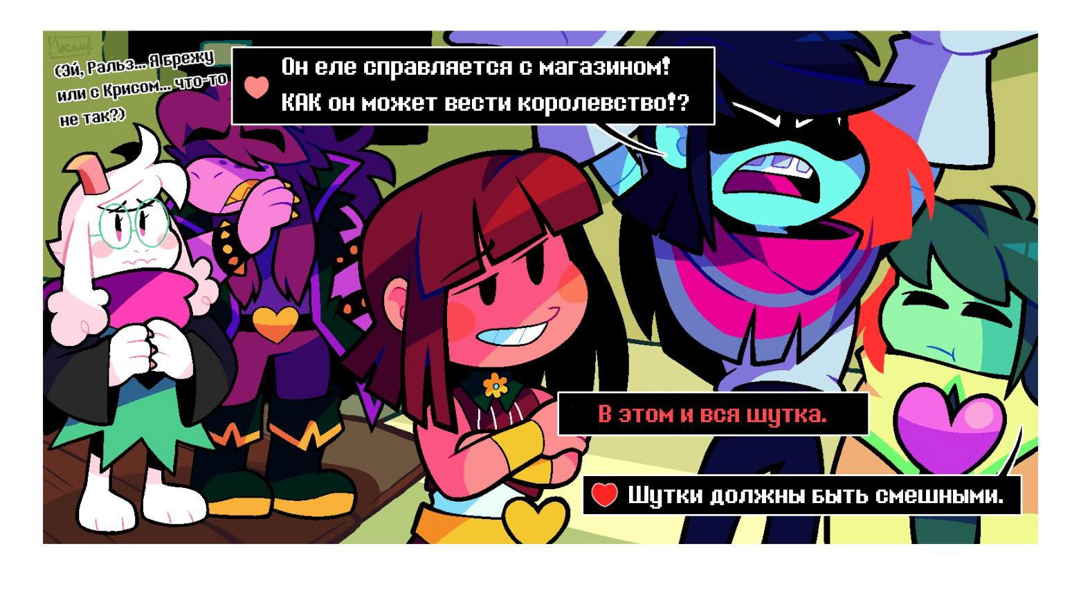 Манга Twin Runes - Глава 58 Страница 6