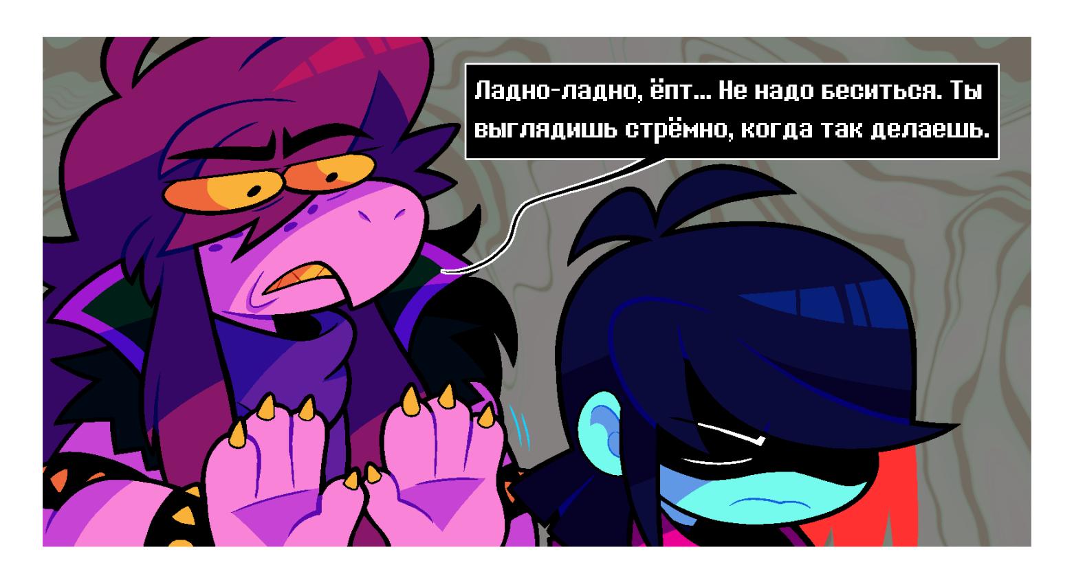 Манга Twin Runes - Глава 58 Страница 3