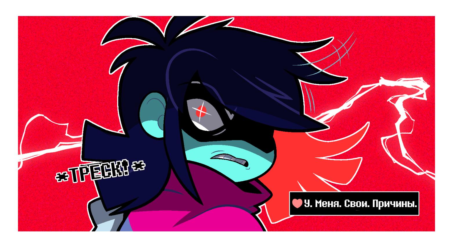 Манга Twin Runes - Глава 58 Страница 2