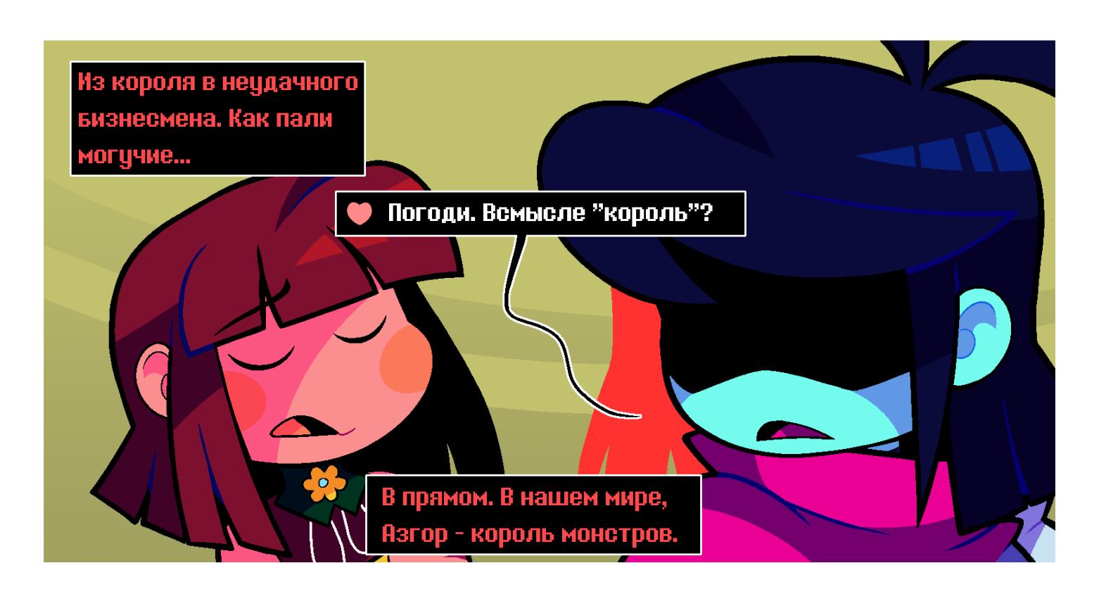 Манга Twin Runes - Глава 58 Страница 5